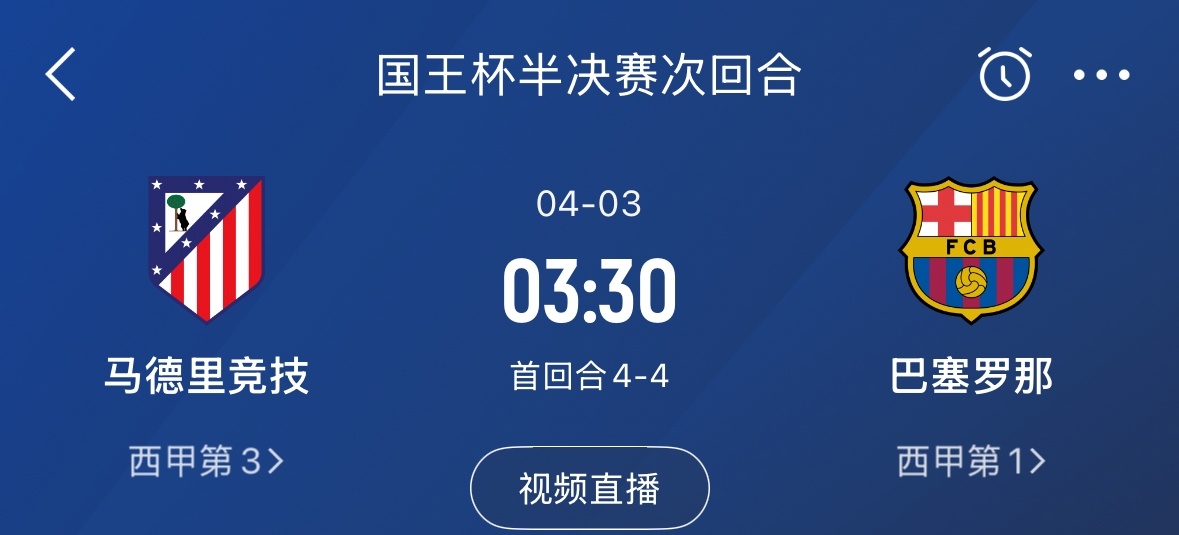 下周又相遇！國王杯第二回合巴薩vs馬競，馬競隊內(nèi)5名阿根廷國腳