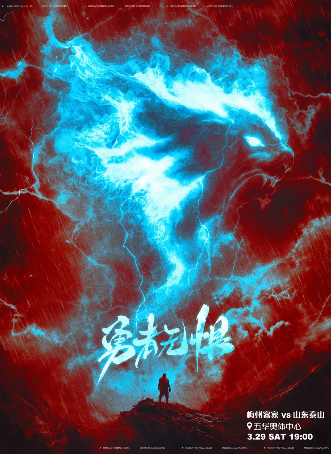  梅州vs泰山首發(fā)：4外援PK！恩戈姆羅德里格出戰(zhàn)，克雷桑澤卡先發(fā)