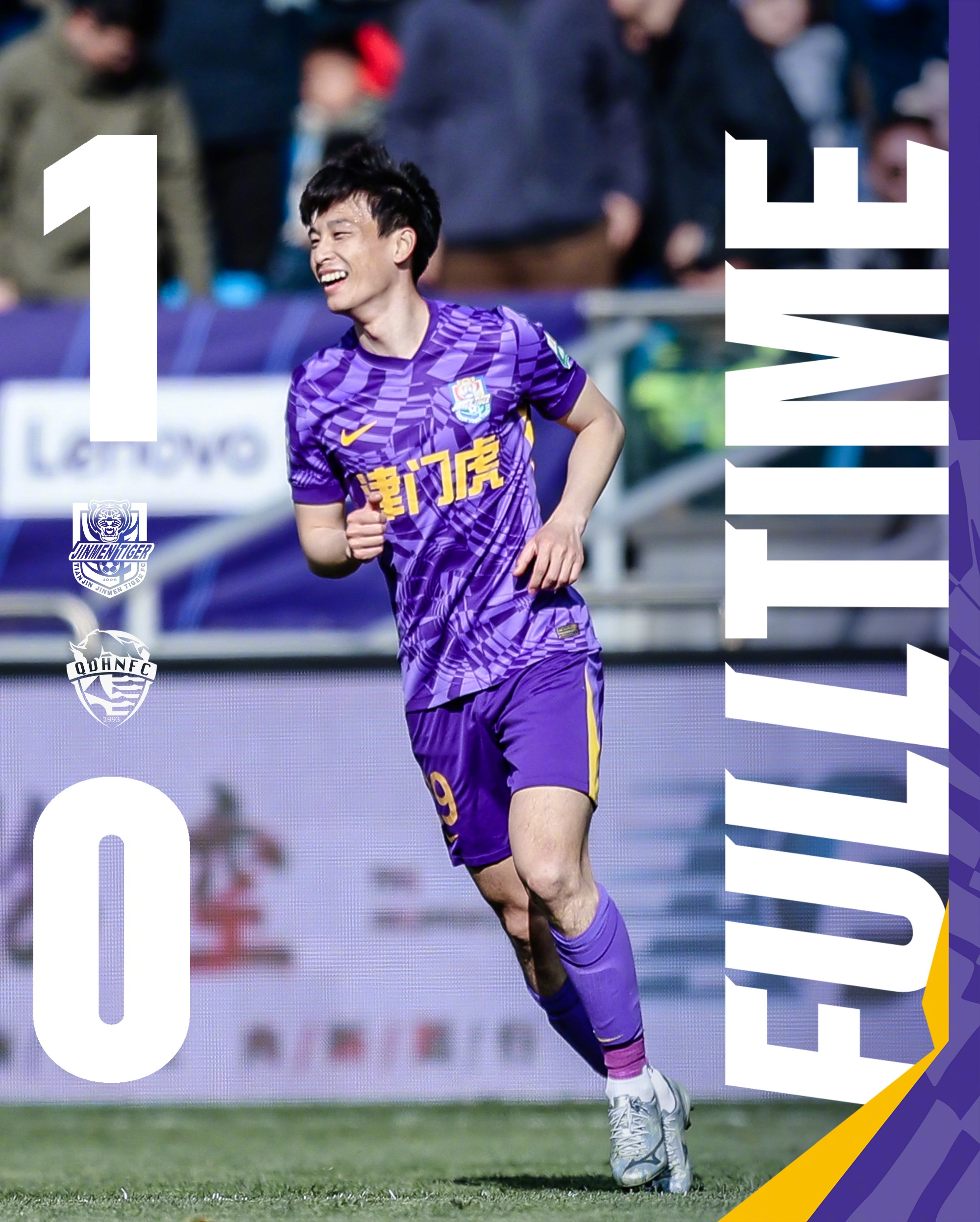  主場首勝到來！