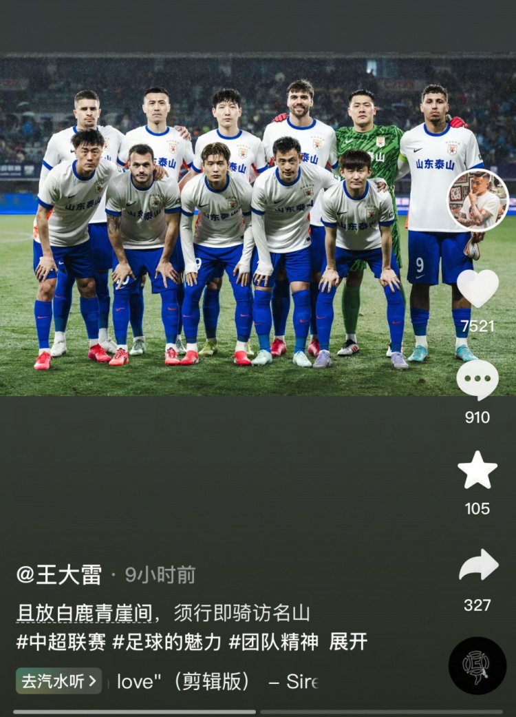  讓三追四，王大雷曬賽前合影：且放白鹿青崖間，須行即騎訪名山