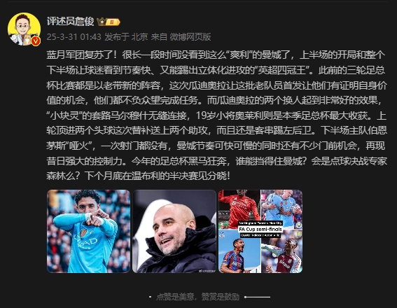  詹?。郝窃佻F(xiàn)昔日強大控制力，今年的足總杯誰能擋得住他們？