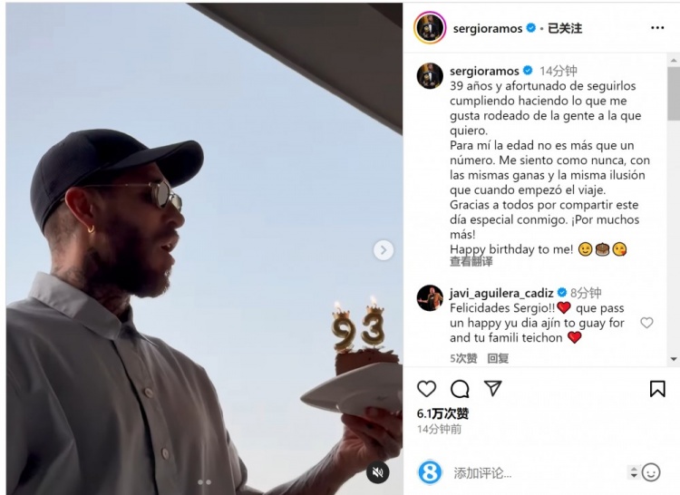  拉莫斯曬吹蠟燭視頻：年齡只是數(shù)字，祝我自己生日快樂