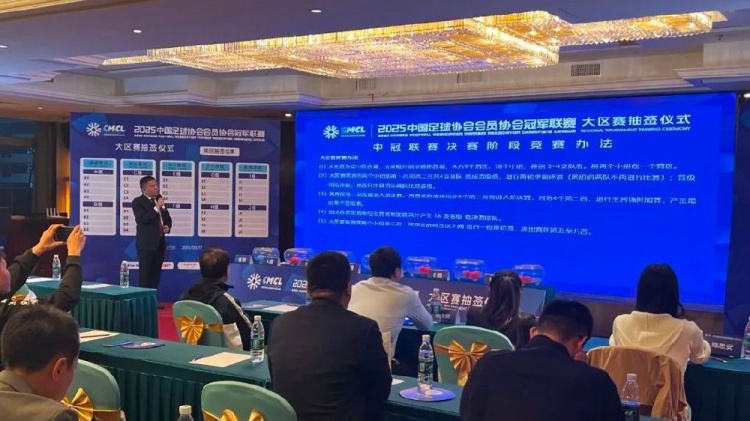  足球報(bào)：中國(guó)澳門(mén)U23受邀參加2025中冠聯(lián)賽，落位廣東三水賽區(qū)
