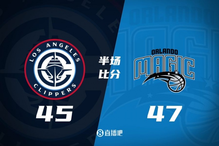  防守大戰(zhàn)！魔術(shù)16-5結(jié)束上半場47-45快船 班凱羅16分祖巴茨13+10