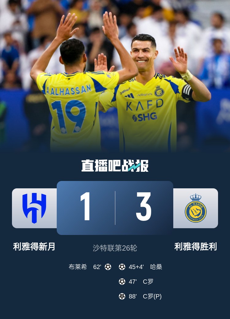  新月后衛(wèi)坦承德比表現(xiàn)：勝利發(fā)揮更勝一籌，我們必須彌補(bǔ)+糾錯(cuò)
